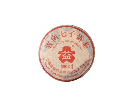 南丰普洱茶大益回收大益茶2004年401批次博字7752熟饼